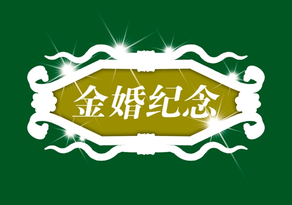 中國(guó)古典元素光線標(biāo)題底紋圖案圖紋樣式夢(mèng)幻漂亮背景閃耀花紋炫目拿來(lái)之古建瑰寶火云攜神小品王全集PSD源文件素材