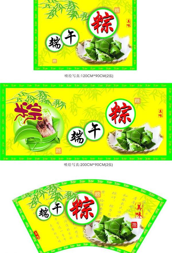 端午節(jié)圖片