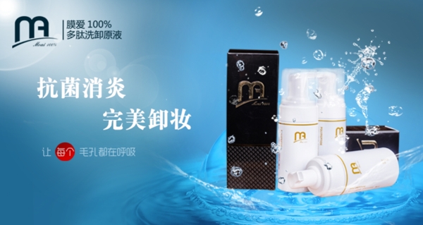 多肽洗卸原液