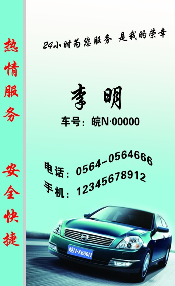 名片圖片