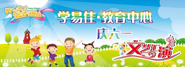 六一兒童節(jié)圖片