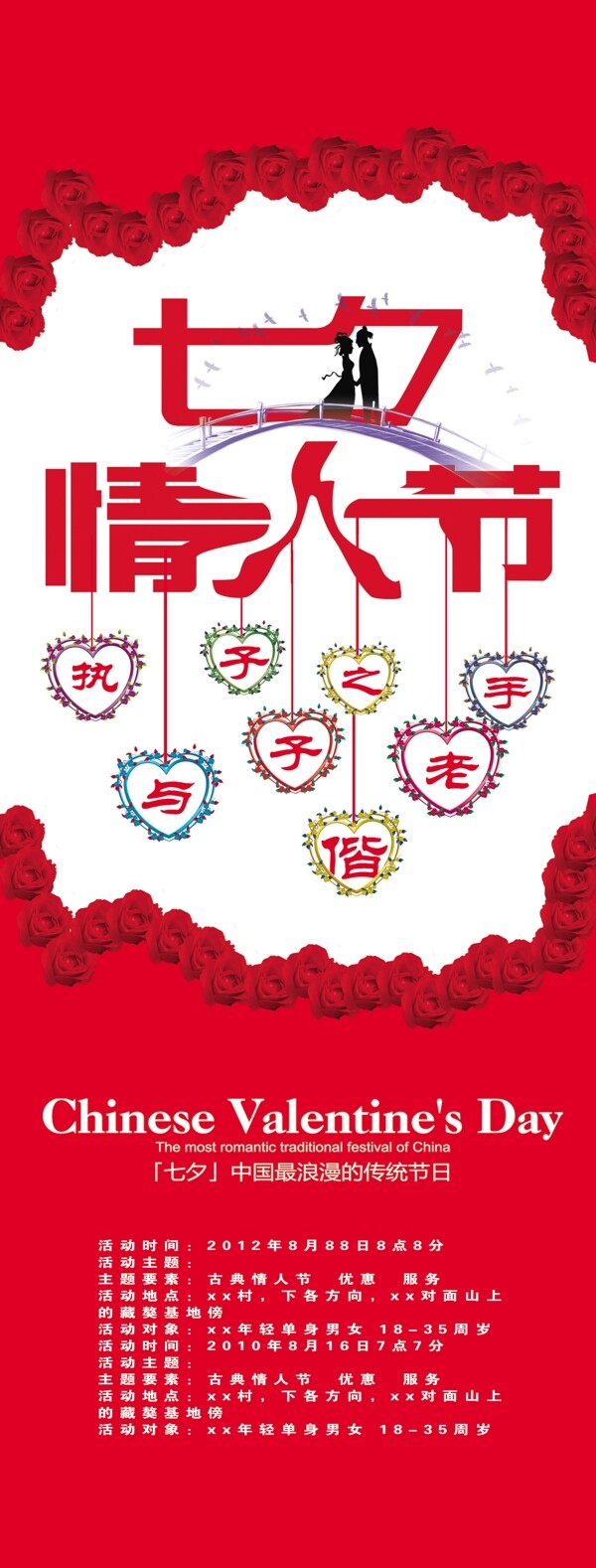 七夕情人節(jié)圖片