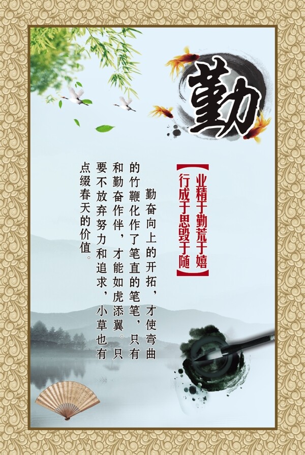 中國風(fēng)校園文化墻勤圖片
