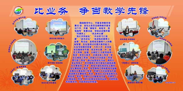 學(xué)校展板圖片