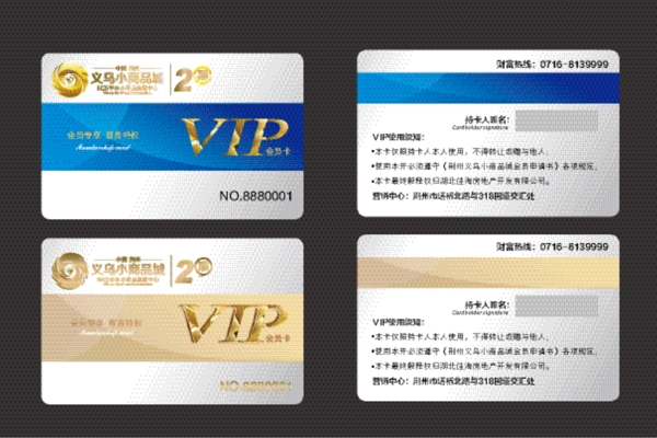 vip會(huì)員卡圖片
