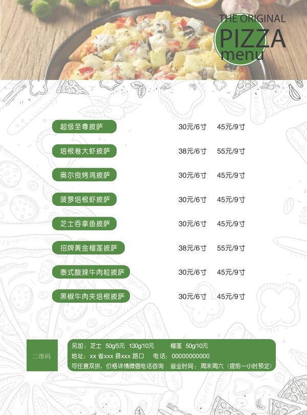菜單模板