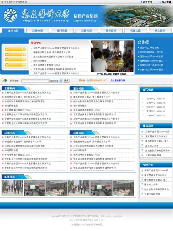 網(wǎng)站網(wǎng)頁圖片