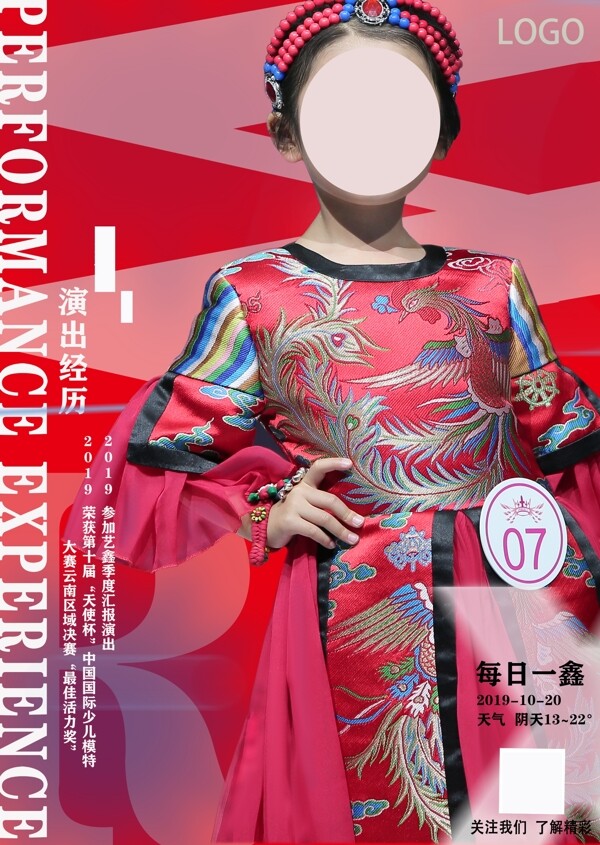 人物海報