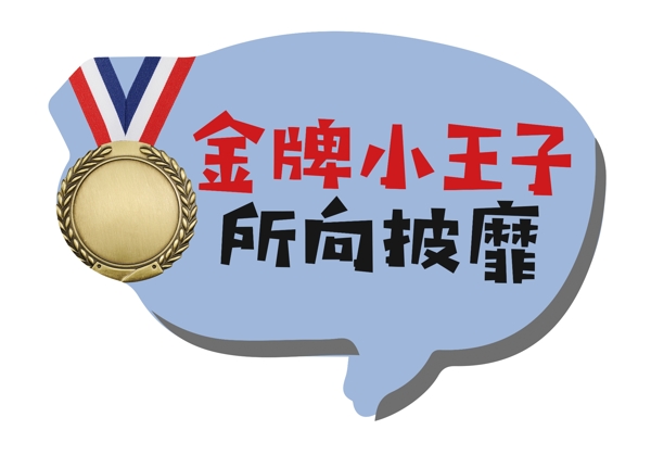 手舉牌