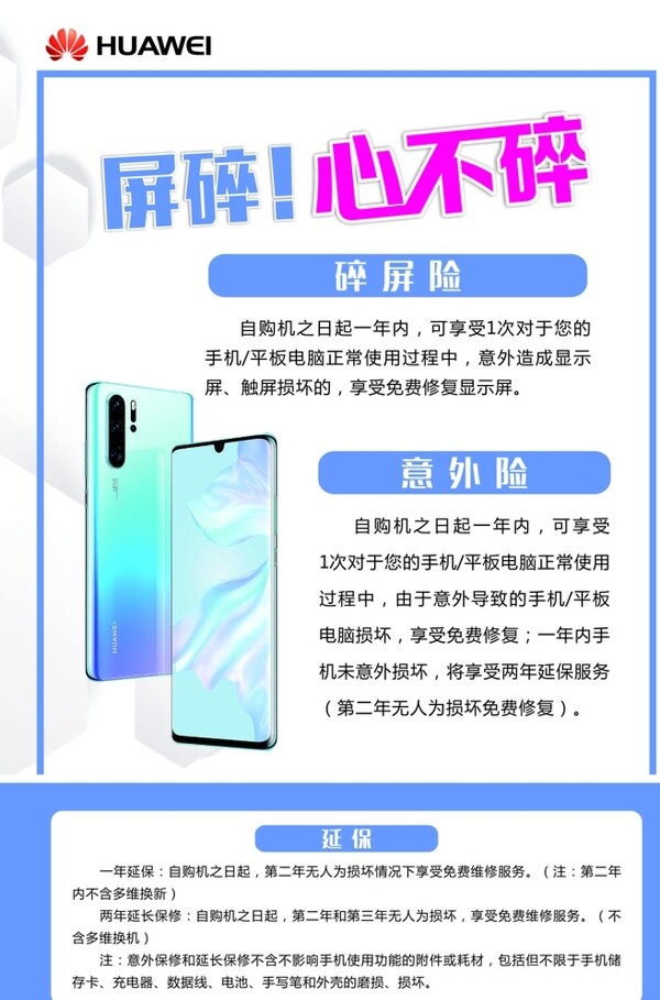 手機(jī)維修