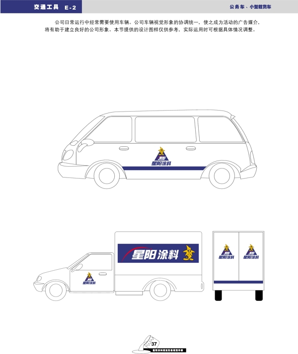 星陽涂料VIS矢量CDR文件VI設(shè)計VI寶典