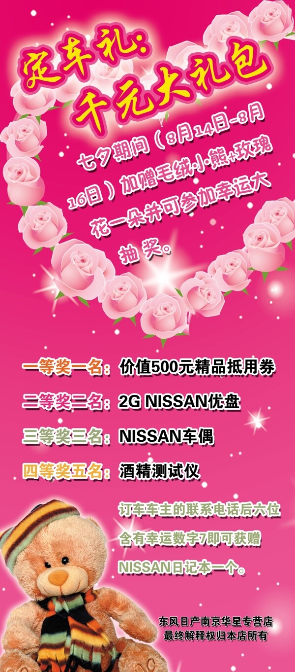 x展架圖片