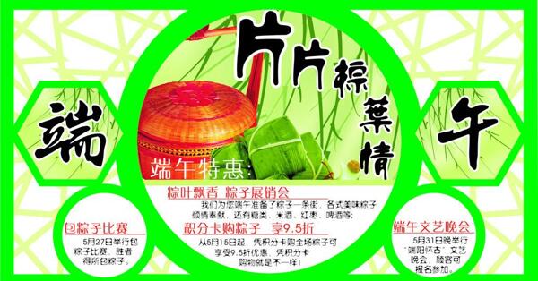 端午節(jié)圖片