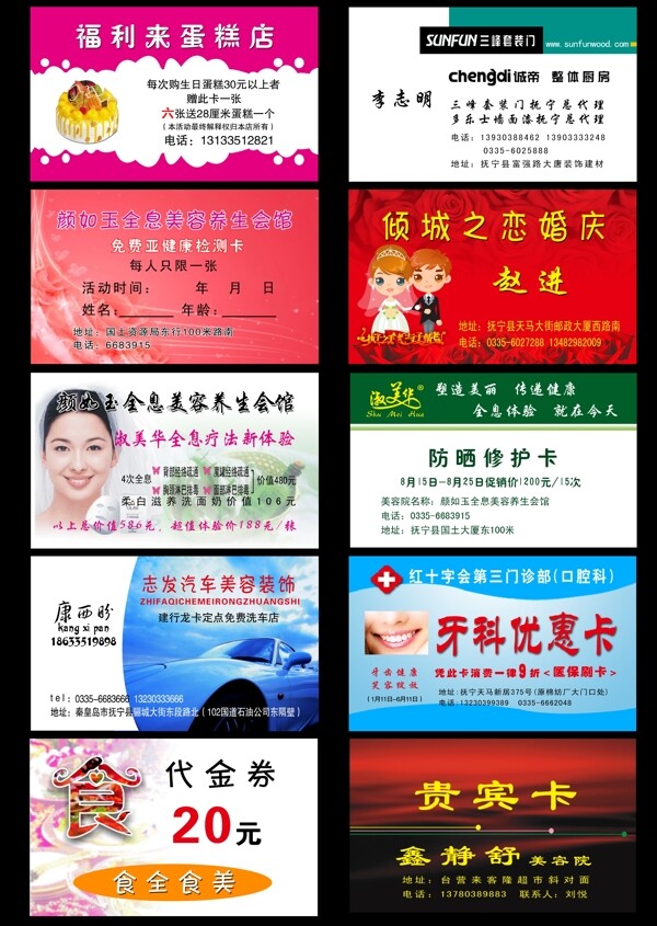 名片模板圖片