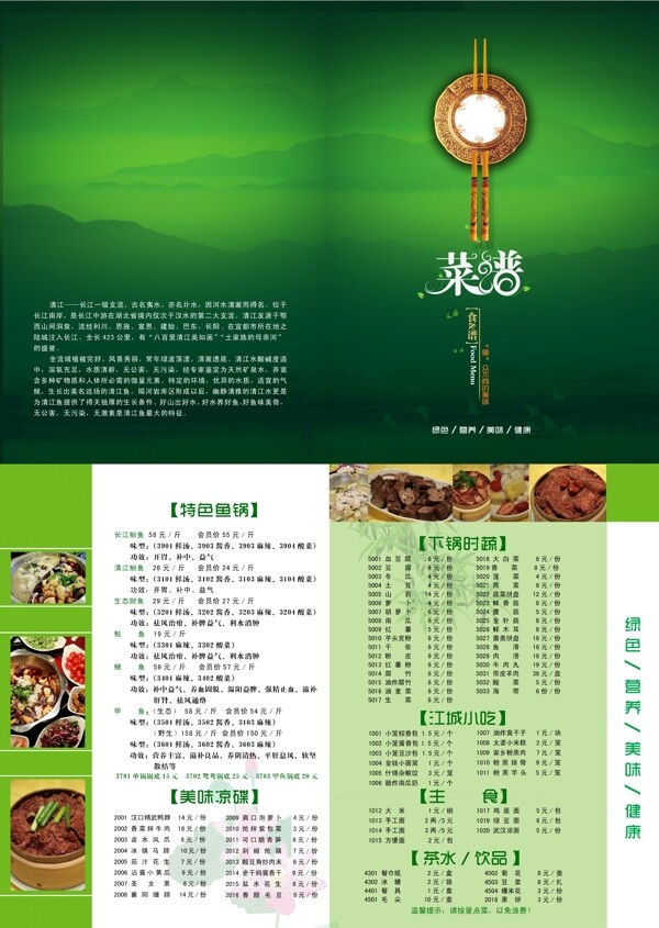 菜譜圖片