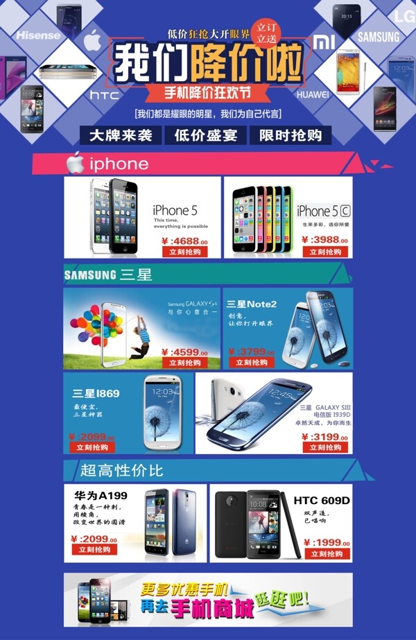 手機活動網(wǎng)頁圖片