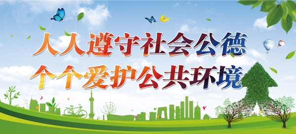 文明城市