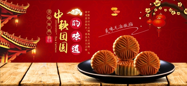中秋海報叁