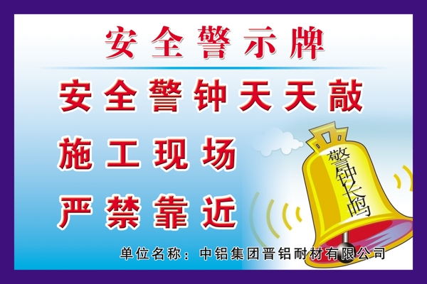 警示牌圖片