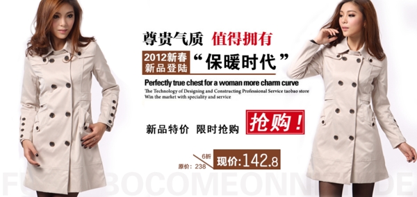 保溫時代女裝淘寶海報