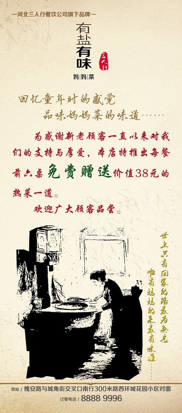 展架