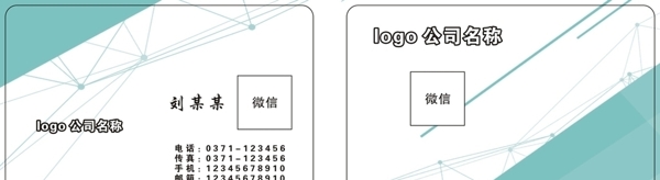 企業(yè)名片