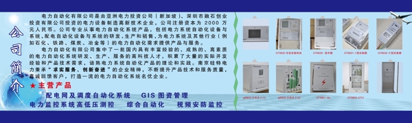公司展板圖片