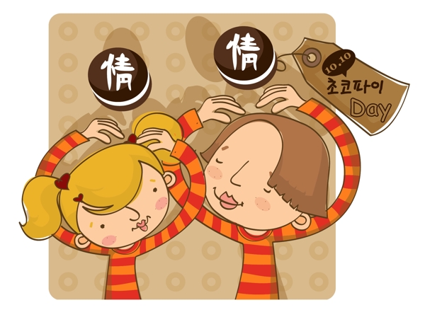 卡通節(jié)日情侶趣味女孩男孩