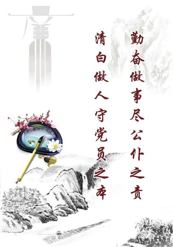 廉政文化圖片