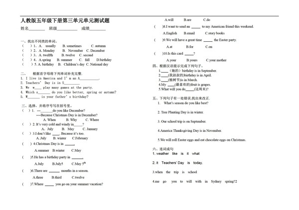 五年級下英語下冊第三單元測試