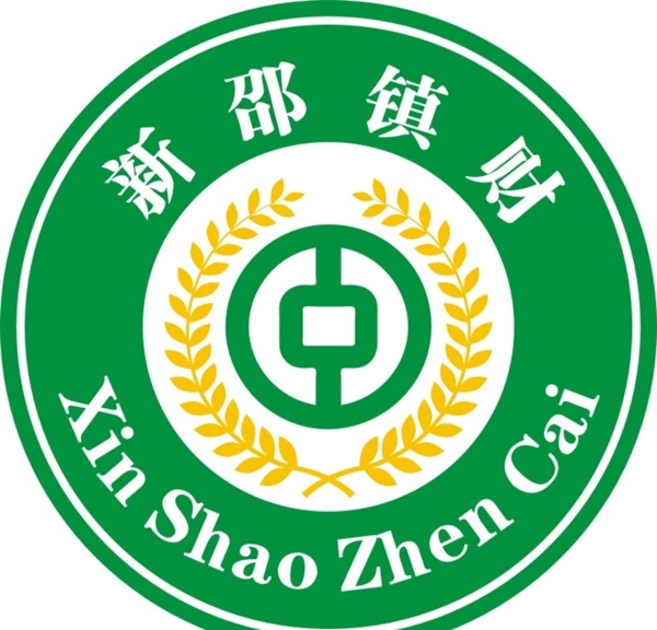 新邵鎮(zhèn)財