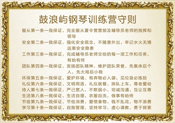 規(guī)章制度表圖片