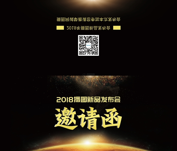 新品發(fā)布會(huì)邀請(qǐng)函