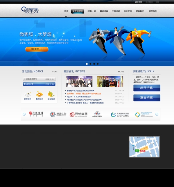 精美商業(yè)網(wǎng)站設計