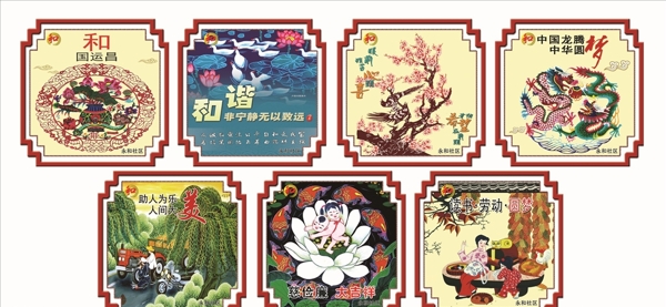 中國夢