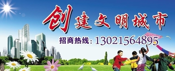 創(chuàng)城圖片