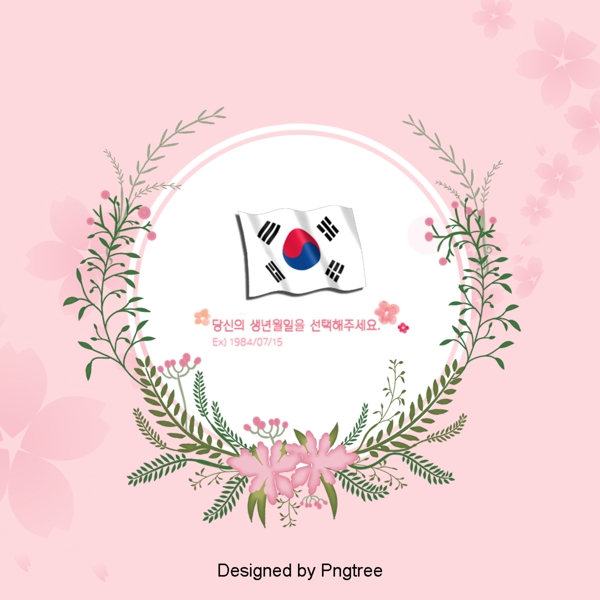 韩国设计粉色小鲜花和草边界