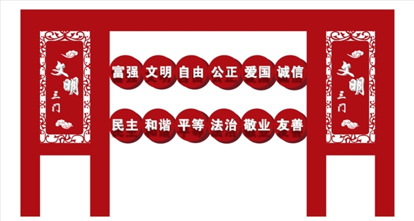 核心價(jià)值觀雕塑