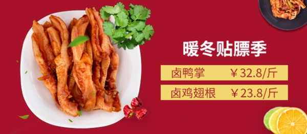 熟食鹵味