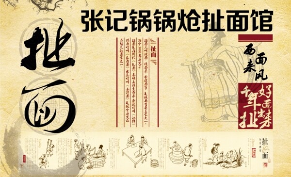 熗鍋扯面名片