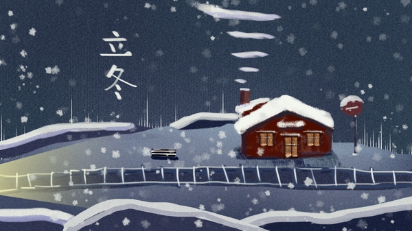 立冬治愈系雪中铁路旁的小屋