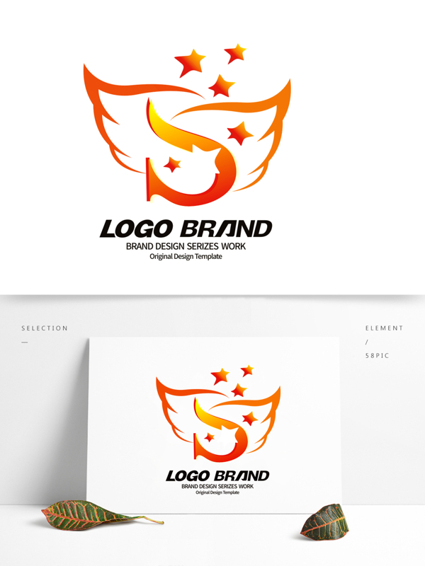 创意红黄翅膀S字母公司LOGO标志设计