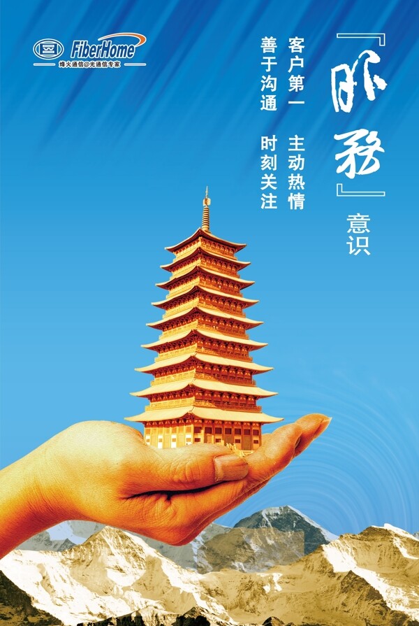 企業(yè)文化