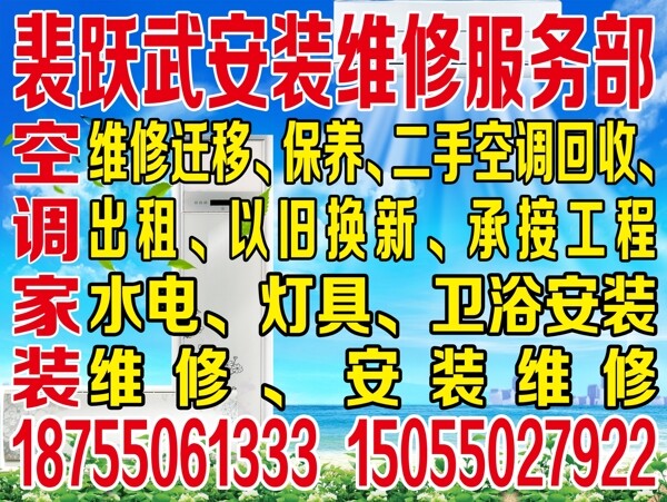 空調(diào)家裝圖片