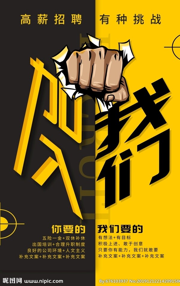 招聘