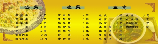 菜譜圖片