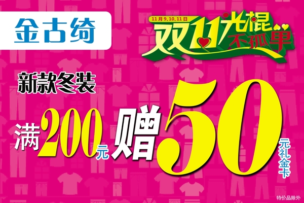 光棍節(jié)吊旗圖片