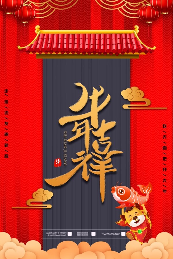 牛年圖片