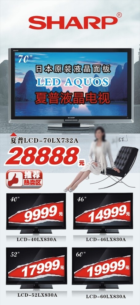 彩電X展架圖片