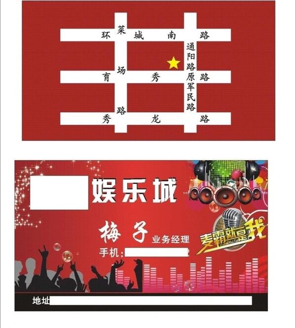 ktv名片圖片